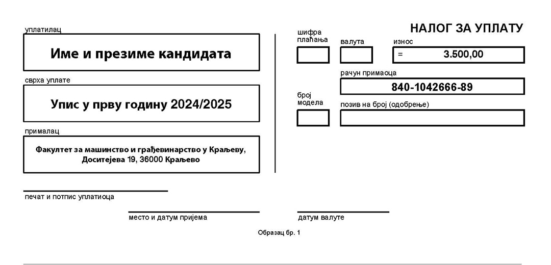 uplatnica.jpeg